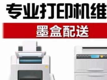 天津?qū)I(yè)辦公設備維修服務全指南